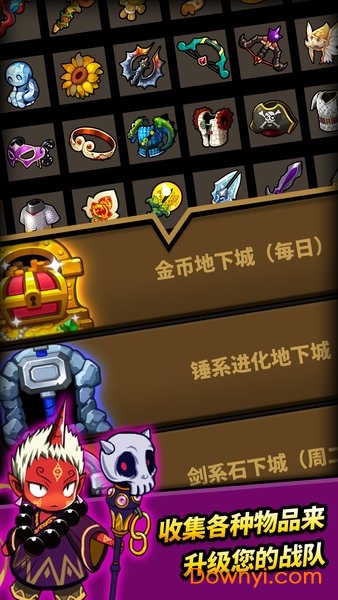 冲破地下城v2.1.4全关卡解锁版v2.1