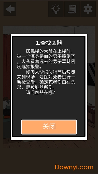 凶手今天不在家2全关卡解锁版v1.0