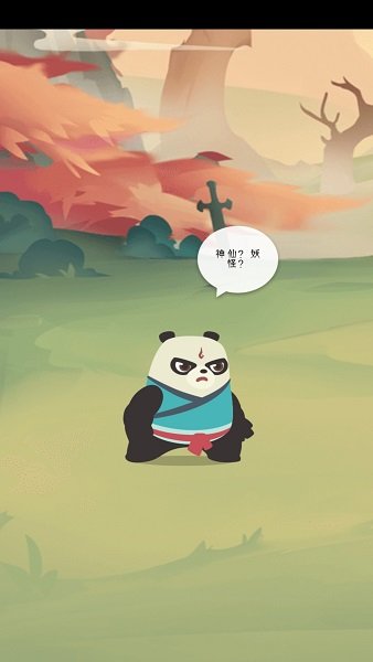 滚滚也修仙全关卡解锁版v1.0
