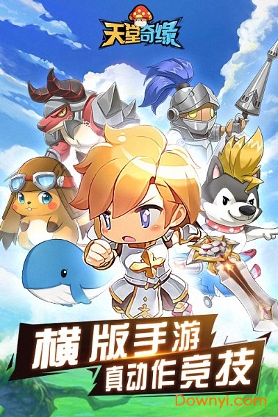 天堂奇缘之冒险王官服最新版v1.1