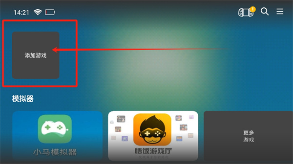 ShanWan Controller最新绿色版v1.21.0