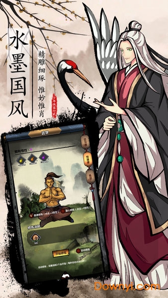 少年侠客2正式版v1.1