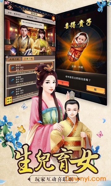 重生帝王路正式版v1.0