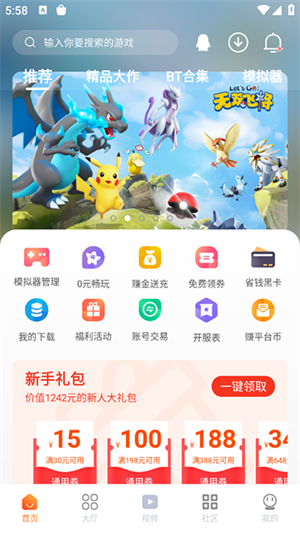 超玩盒子会员解锁版v11