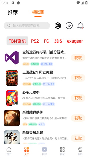 超玩盒子会员解锁版v11