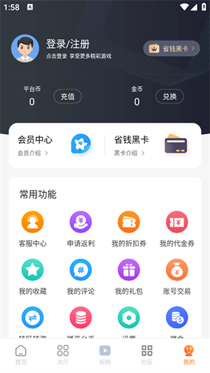 超玩盒子会员解锁版v11