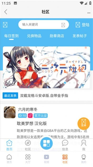 超玩盒子会员解锁版v11