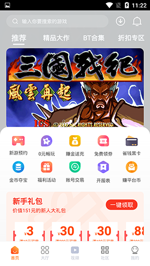 超玩盒子会员解锁版v11