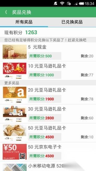 有奖问答全网通用版v10