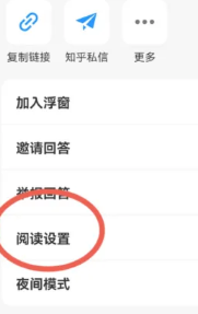 知乎大字版全网通用版v10.67.