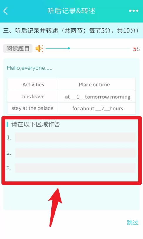 慧听说教师端最新绿色版v11
