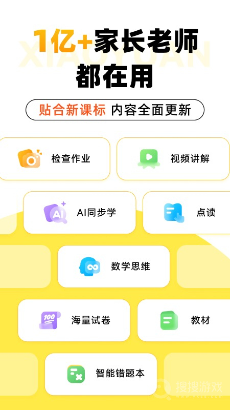 小猿口算家长版极速版v3.118.