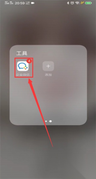 WeCom会员解锁版v13
