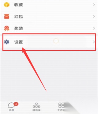 WeCom会员解锁版v13