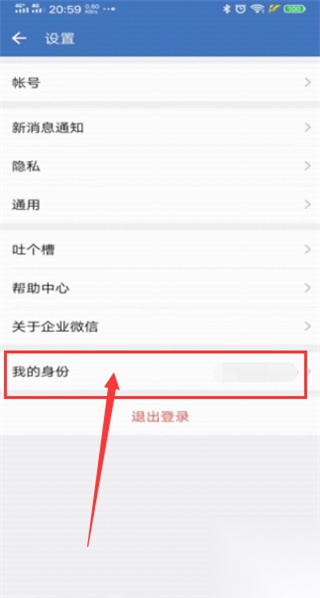 WeCom会员解锁版v13