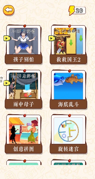 你猜我是谁呀新版