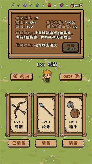 丛林抵御战怀旧版最新绿色版v1.2