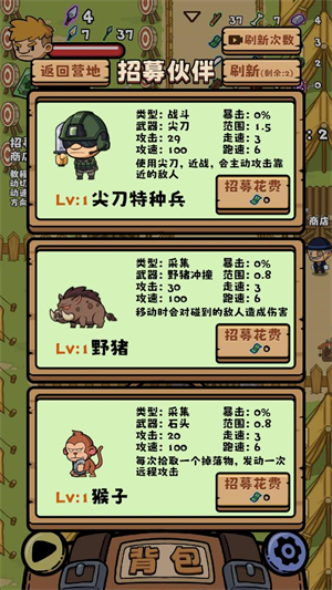 丛林抵御战怀旧版最新绿色版v1.2