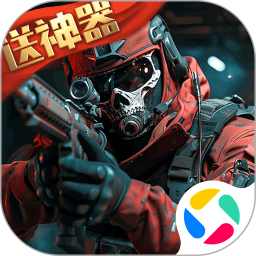 生死狙击高级版v8.14