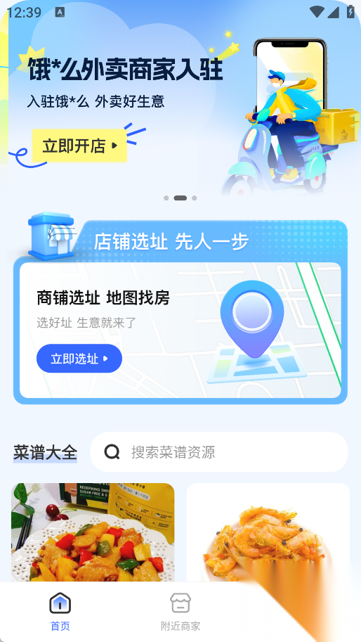 京团么外卖开店宝极速版v14