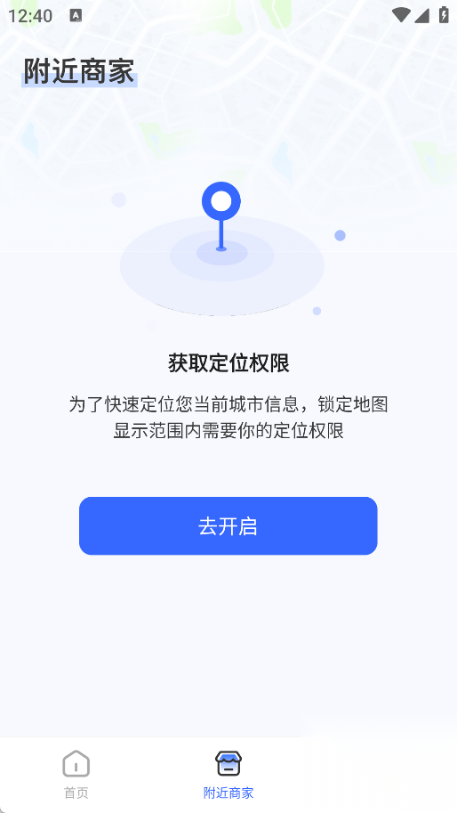 京团么外卖开店宝极速版v14 京团么外卖开店宝极速版v14