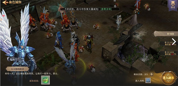 荣耀大天使全关卡解锁版v1.10.9