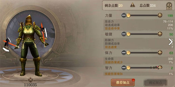 荣耀大天使全关卡解锁版v1.10.9