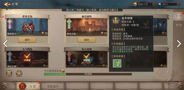 荣耀大天使全关卡解锁版v1.10.9
