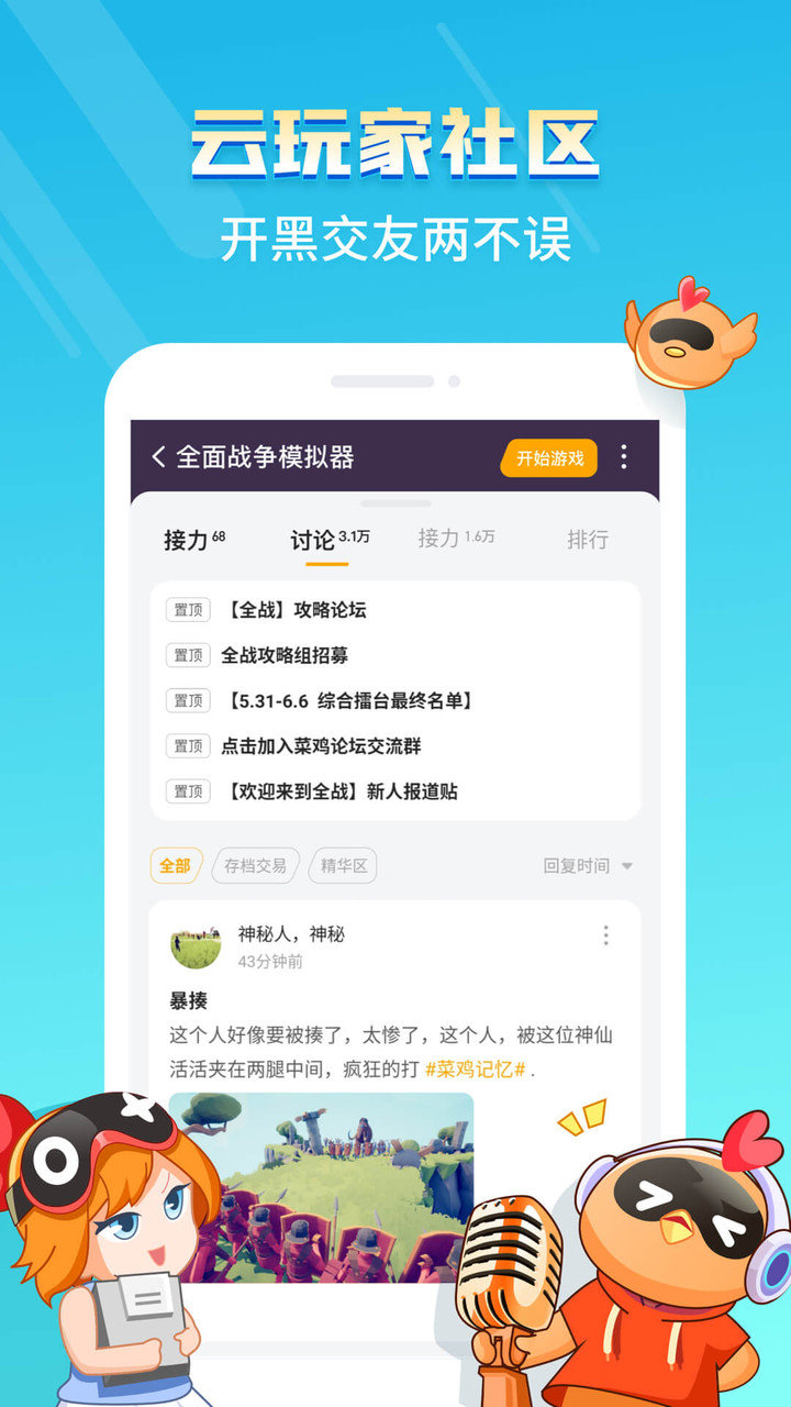 菜鸡游戏全关卡解锁版v3.1