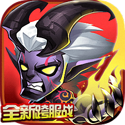 刀塔传奇怀旧版安装最新版v1.7/