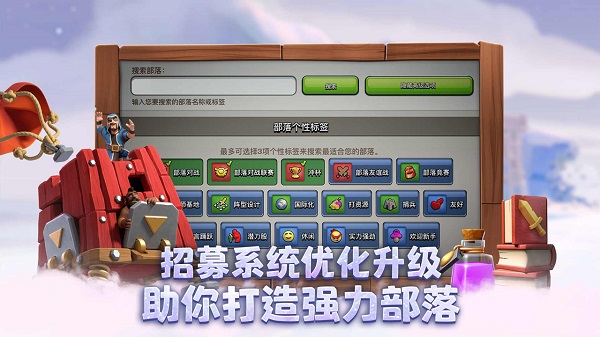 部落冲突atrasis免付费完整版v13.180