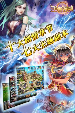 王者召唤最新绿色版v10.0