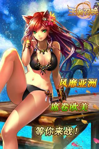 王者召唤最新绿色版v10.0