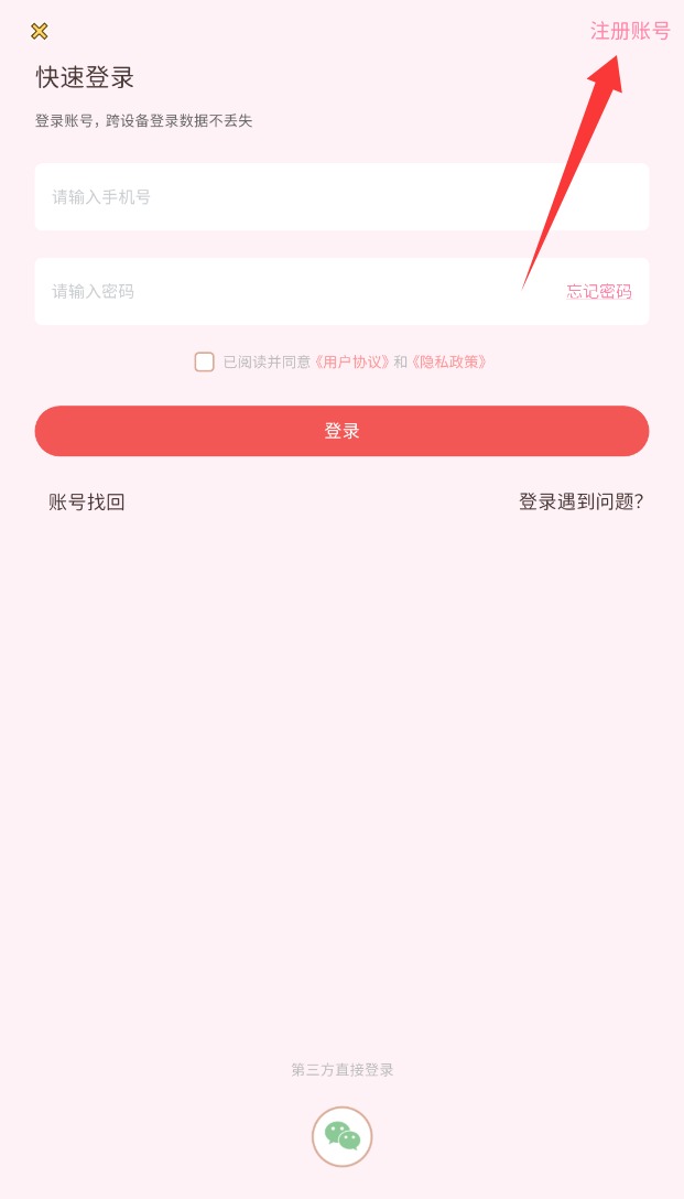 情侣记录恋爱天数极速版v11