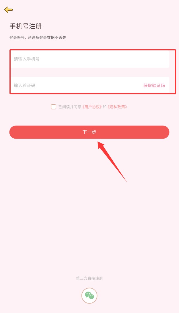 情侣记录恋爱天数极速版v11