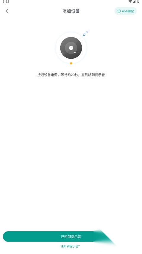 小蚁摄像机最新绿色版v14