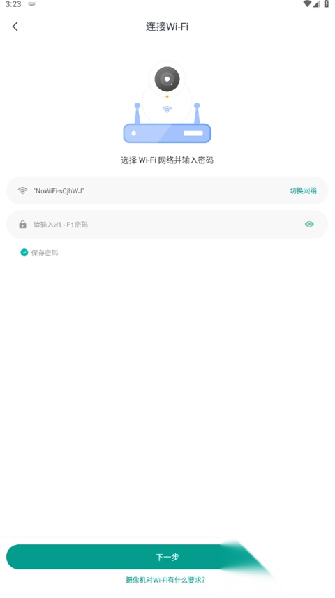小蚁摄像机最新绿色版v14