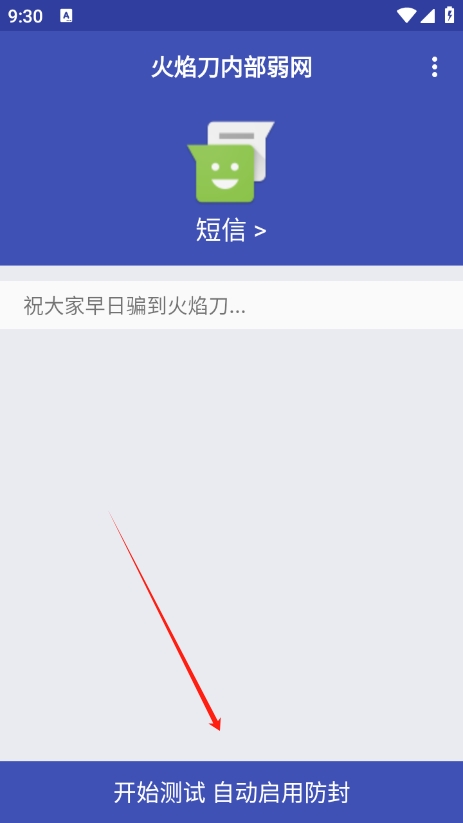 火焰刀美化包3.0正式版v3.0