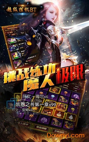 超级挂机官服最新版v2.130
