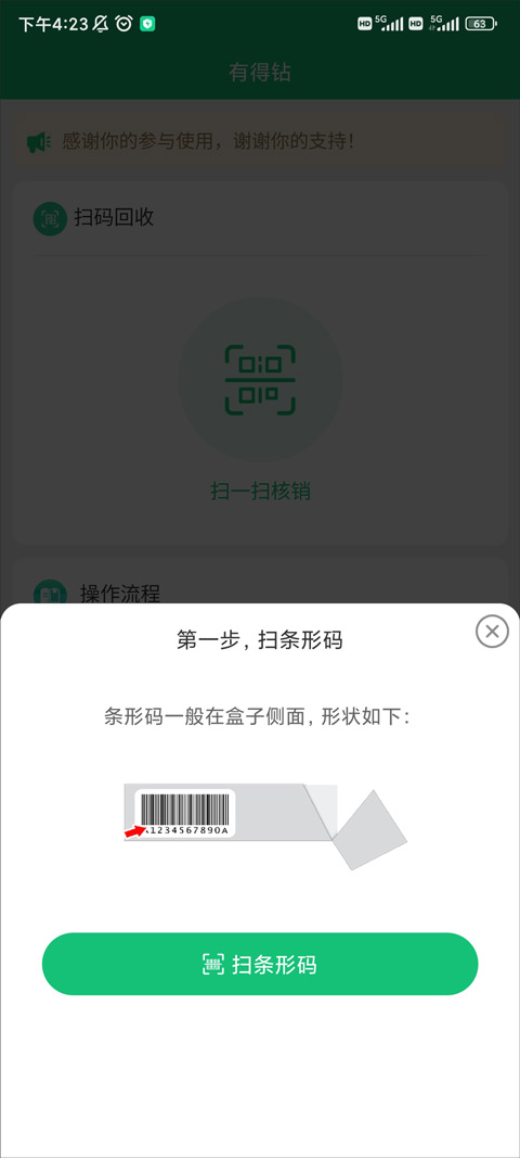 有得钻安装最新版v1.1.5