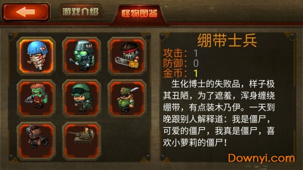天天打僵尸穿越火线最新绿色版v1.1