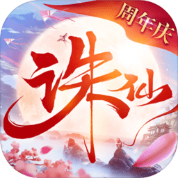 诛仙免付费完整版v1.868/