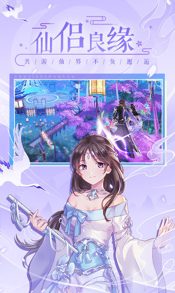 诛仙免付费完整版v1.868