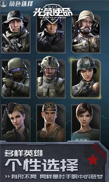光荣使命修改版
光荣使命无限资源版最新绿色版v1.0