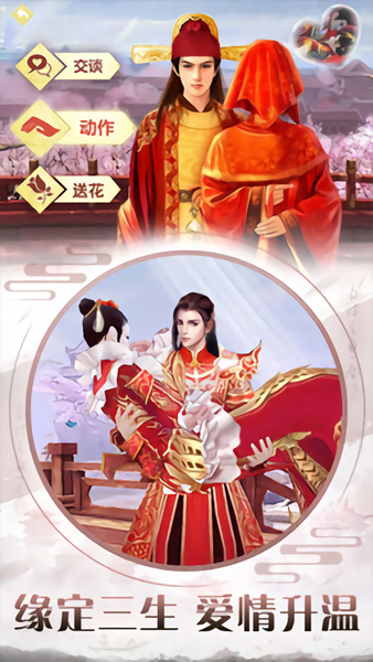 成仙全关卡解锁版v1.0