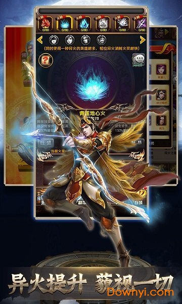 斗破之巅官服最新版v1.0
