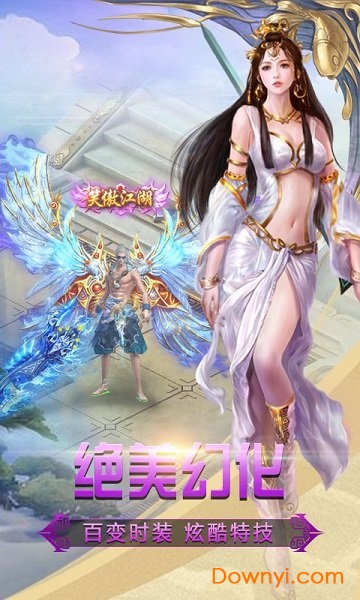 斗罗终极版安装最新版v1.0