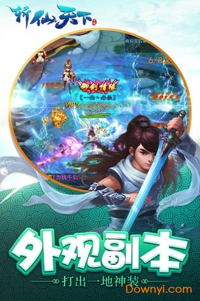 斩仙天下高级版v1.0