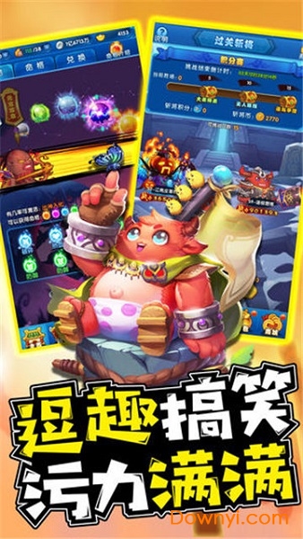 恶搞三国新版v4.0