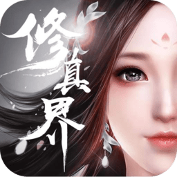 修真界全关卡解锁版v2.0/